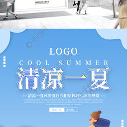 雪碧廣告設計資源免費下載指南 矢量圖與PSD格式，編號13767535